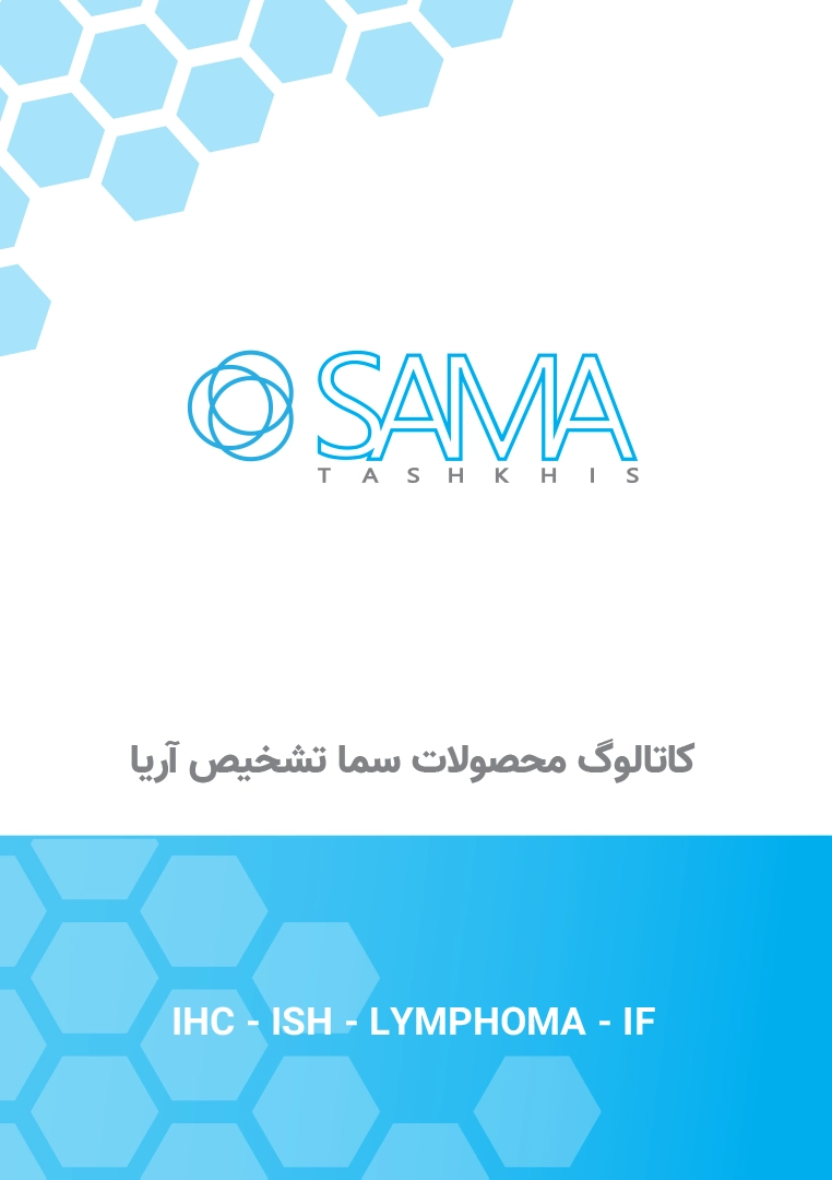 sama catalog